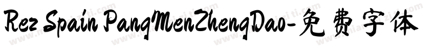 Rez Spain PangMenZhengDao字体转换